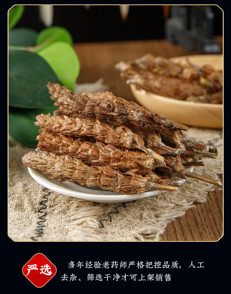 原料夏枯草中药材250g野生白毛草干泡散结汤夏菇草另售猫爪草茶内廷上
