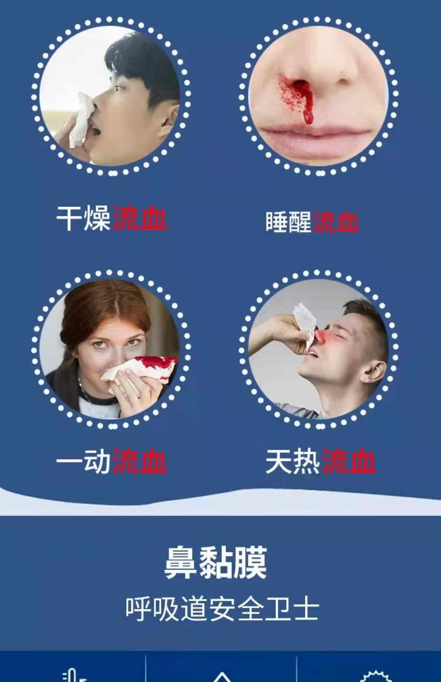 儿童小孩流鼻血专用药止血治鼻子干燥鼻痒鼻干出血修复鼻黏膜 黑色