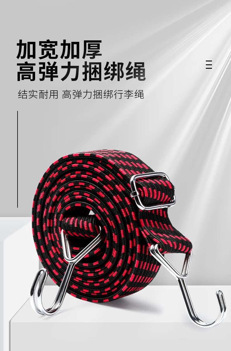 捆绑带摩托车绑带电动车牛筋弹力绳行李捆扎绳挂钩固定橡皮松紧捆绑