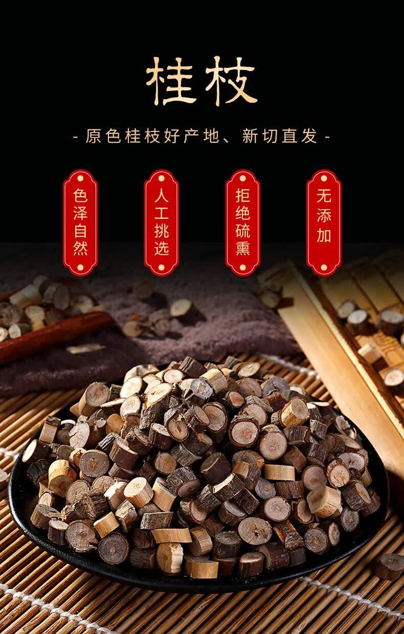 特级桂枝香料野生食用桂枝粉新货500g克另有桂枝尖