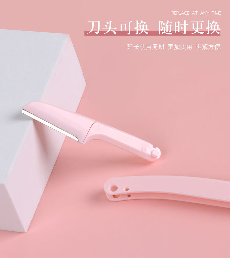54179-折叠式修眉刀初学者安全型刮眉刀锋利防刮伤盒装可替换刀片 【粉色】单枝装 修眉刀单独装-详情图