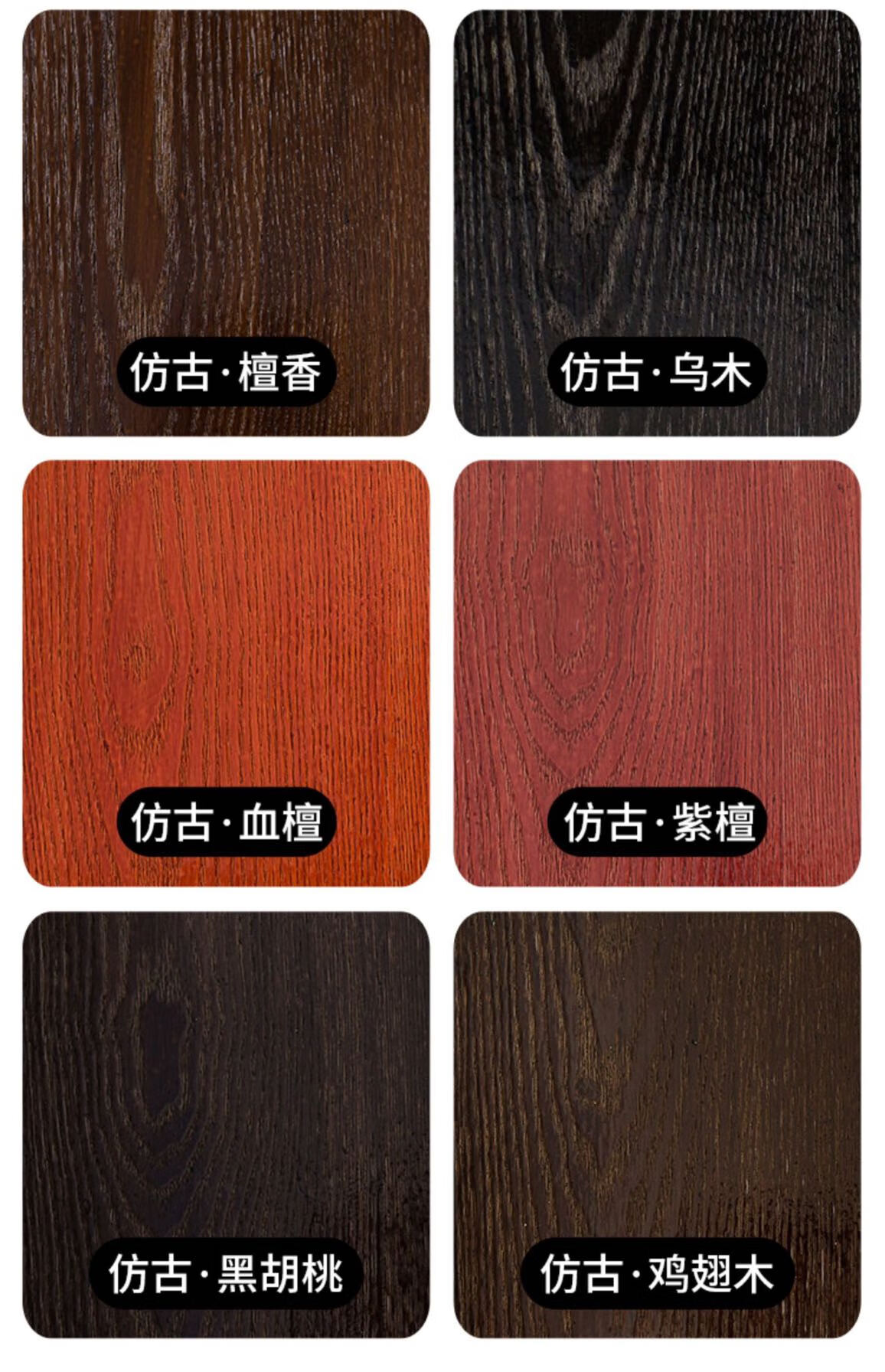 家具油漆 卧室原松木沙发床头门窗翻新黑胡桃黑色木器漆 仿古红木色