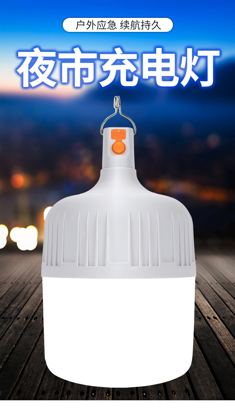 充电灯led灯泡超亮家用夜摆摊户外停电备用无线移动应急灯 e2螺口超亮