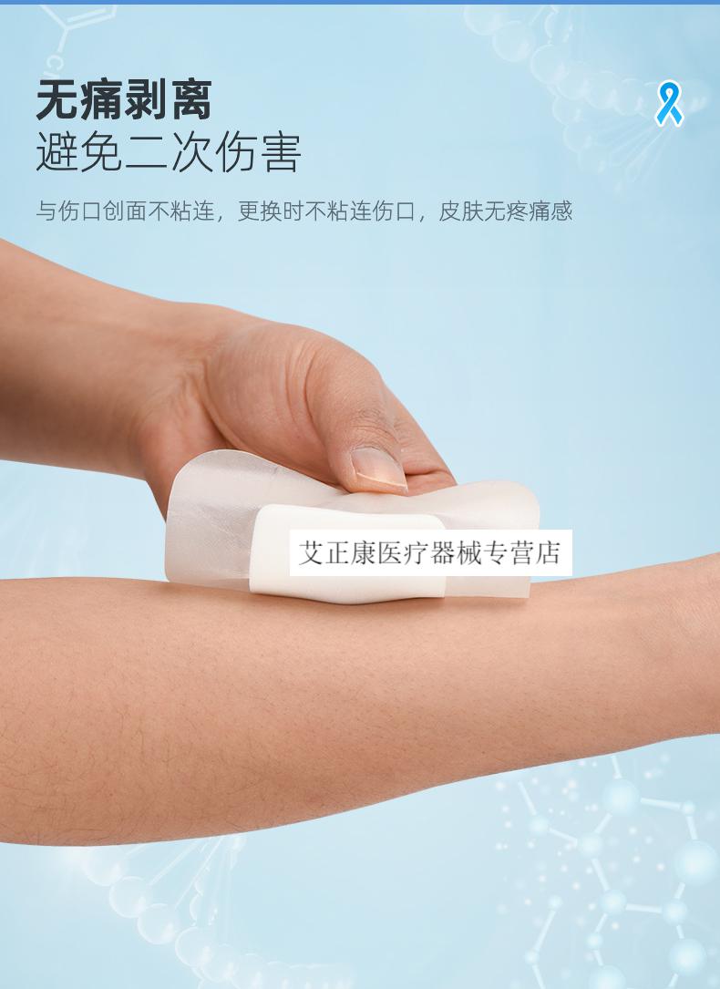 压疮贴褥疮防护创口贴老人防褥疮贴压疮贴泡沫敷料贴手术后伤口愈合贴