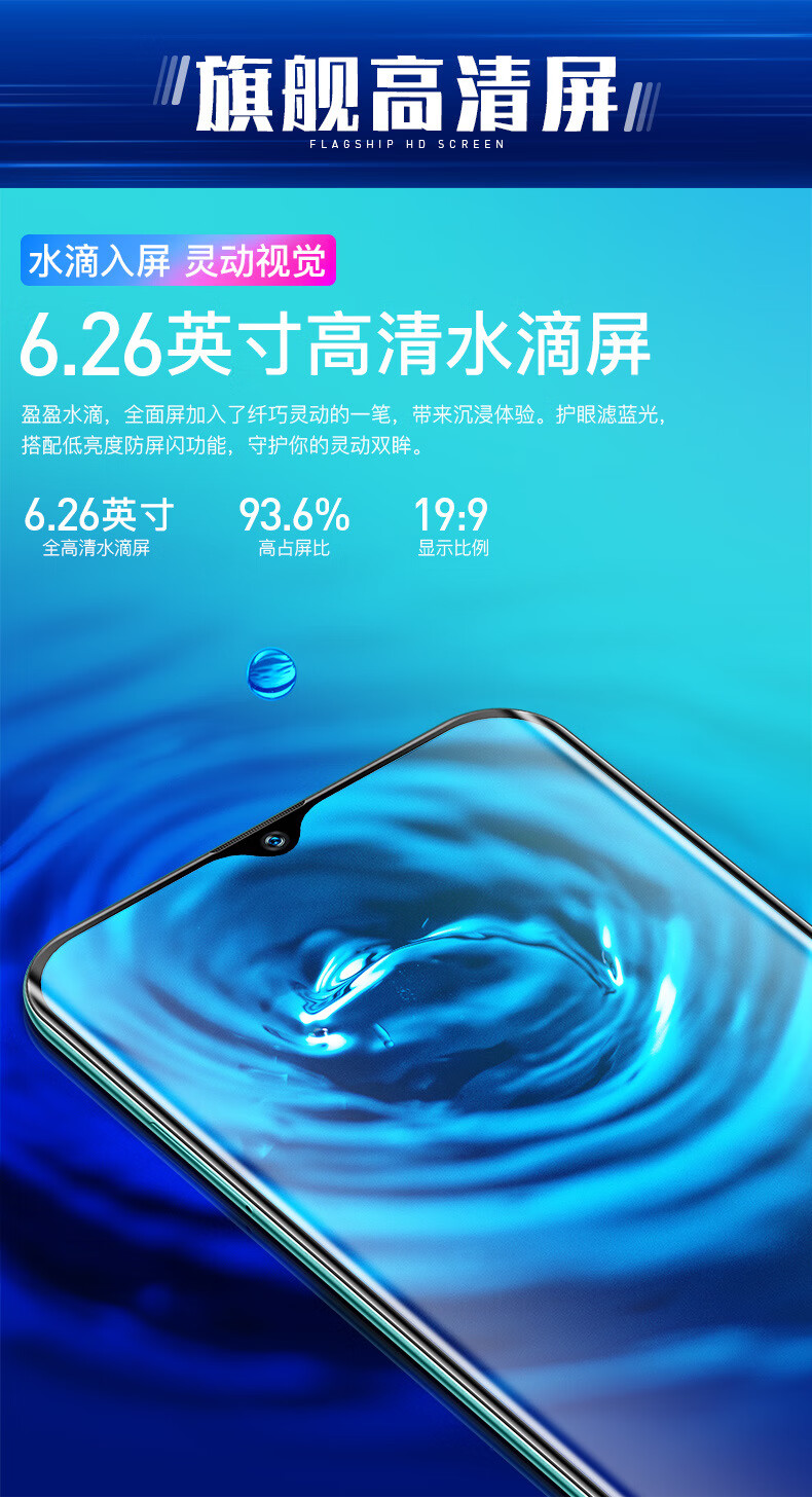 新款小辣椒p40水滴屏6.