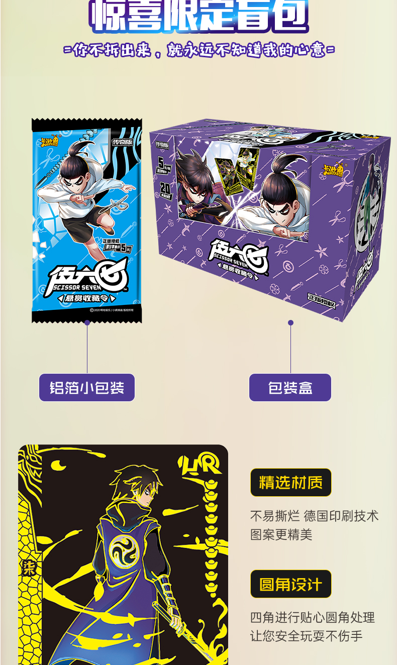 卡游刺客伍六七卡牌 卡游伍六七卡片567传奇版2弹豪华玩具周边套卡