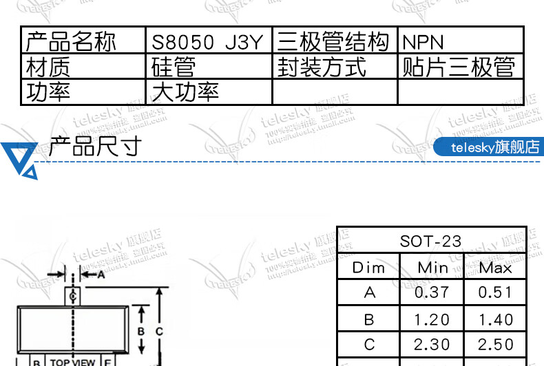 定做s8050ss85502n4401印字j3ynpn功率晶体管贴片三极管封装sot23mmbt
