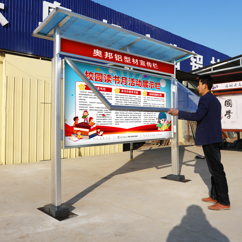 宣传栏公告栏落地式户外铝合金公示栏社区公司通告栏学校信息栏木纹色