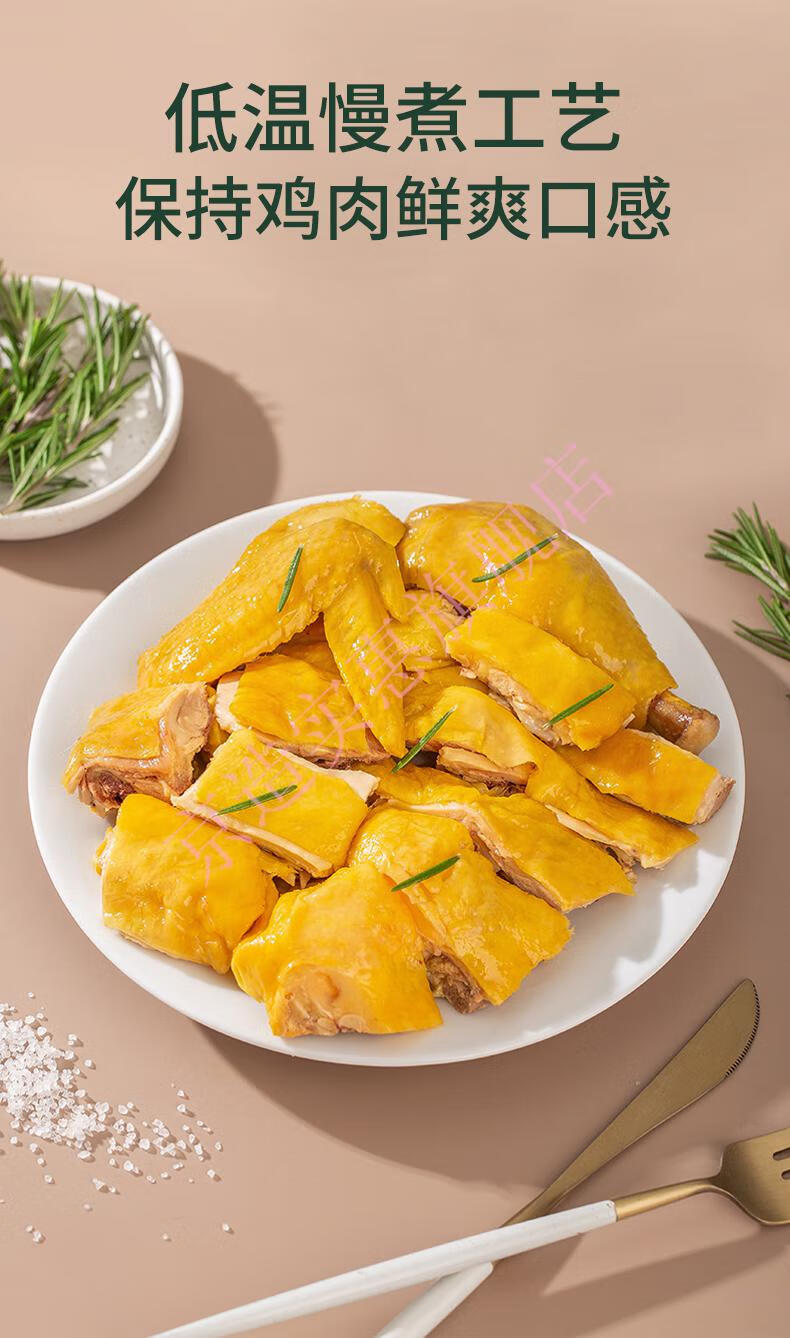 达人小皇鸡广东特产盐焗鸡整只竹林散养熟食农家土鸡开袋即食正宗盐局