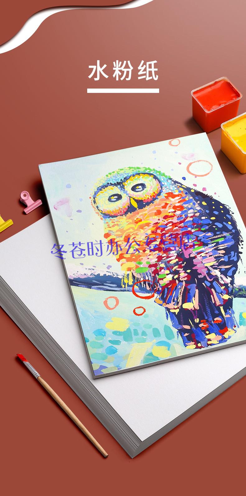 画画本纸儿童绘画纸美术生专用水彩大白纸8四a48k16k每款100张共300张