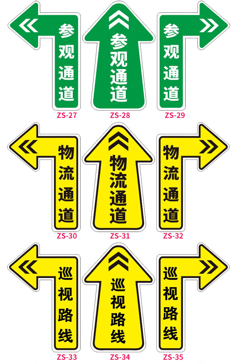 洗手间提示贴指示牌方向指引箭头引导指示地贴卫生间厕所小心台阶地滑