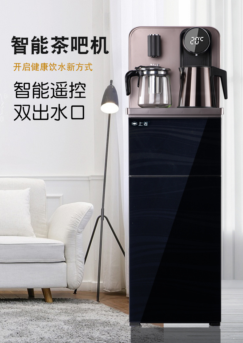 上菱茶吧机冰温热三用茶吧机遥控智能家用高端立式饮水机全自动下置