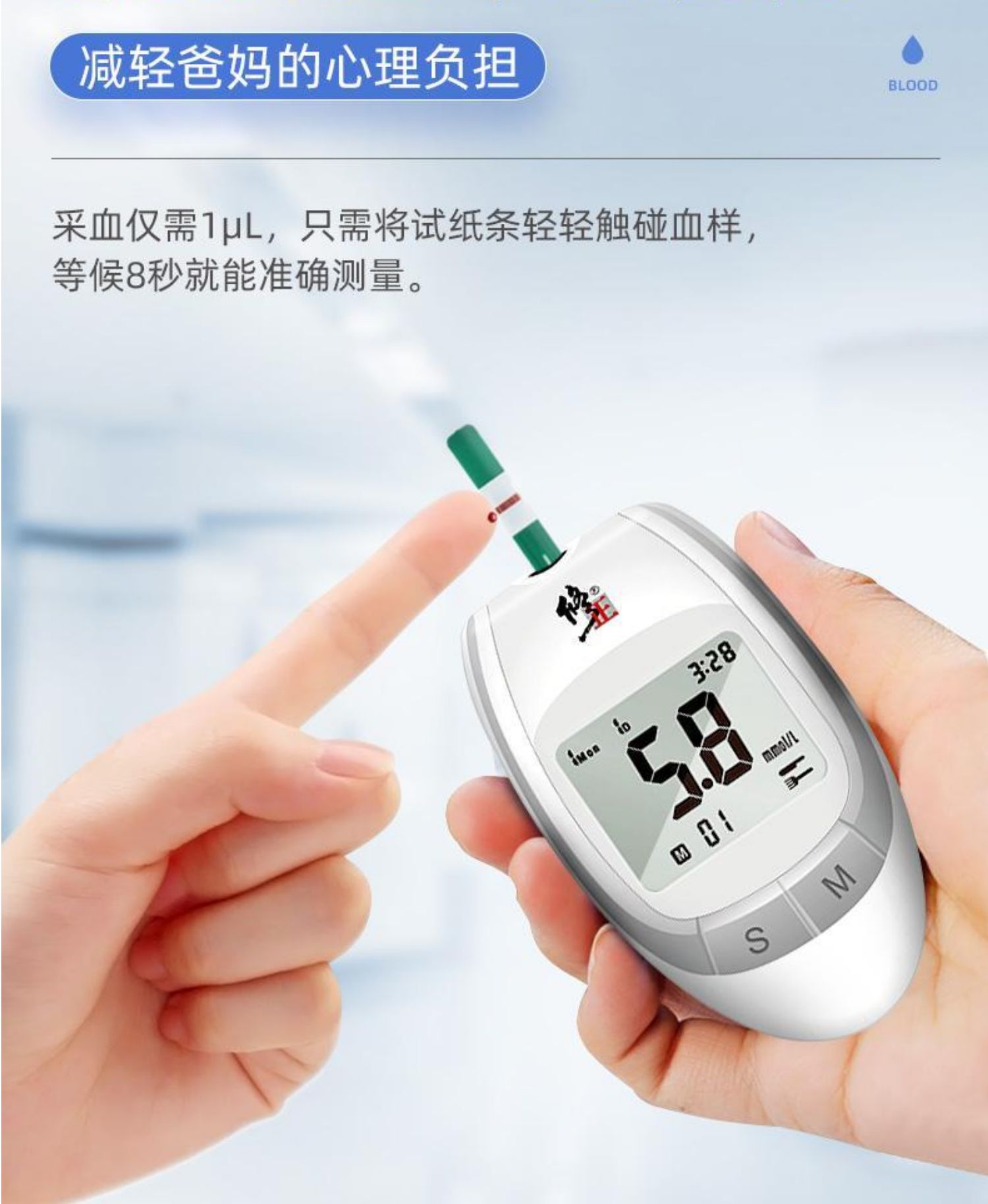 修正血糖测试仪家用扎针官方测血糖的仪器免医试纸精准测量旗舰店套餐