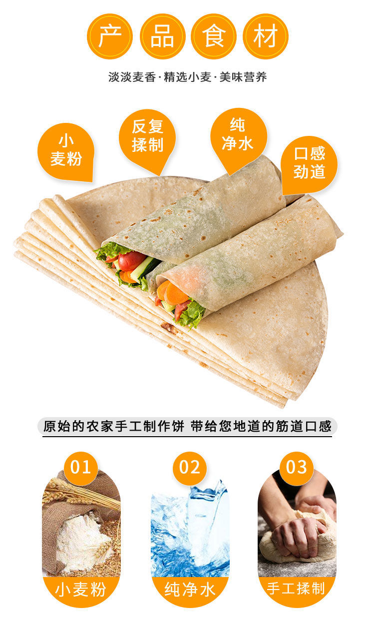 山东手工早餐卷饼面饼单饼筋饼薄饼卷饼皮烙饼烙馍面食手抓饼春饼 3斤