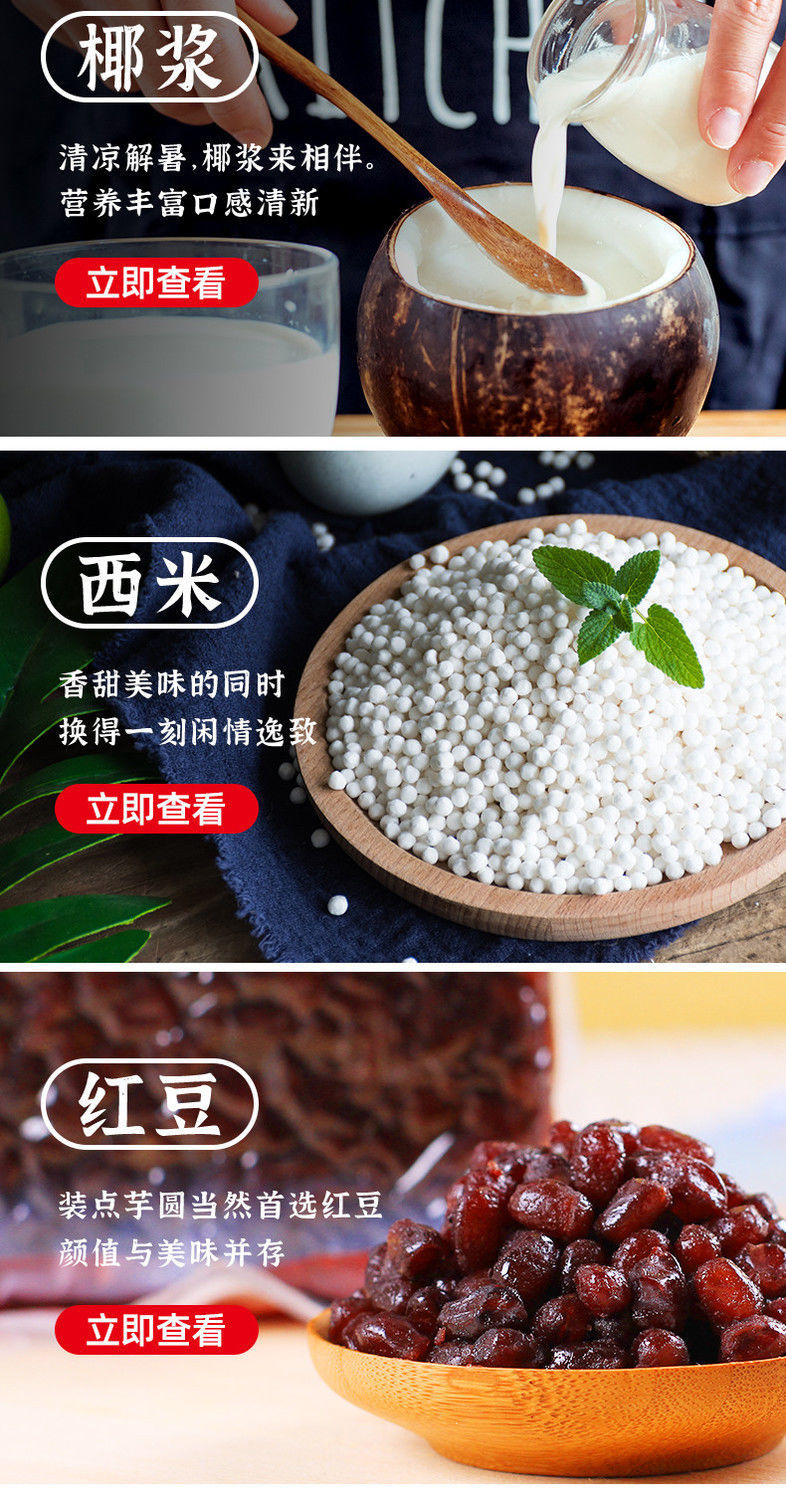 家用芋圆粉珍珠圆子甜品生粉玉米淀粉 木薯淀粉1斤 烧仙草2袋【图片