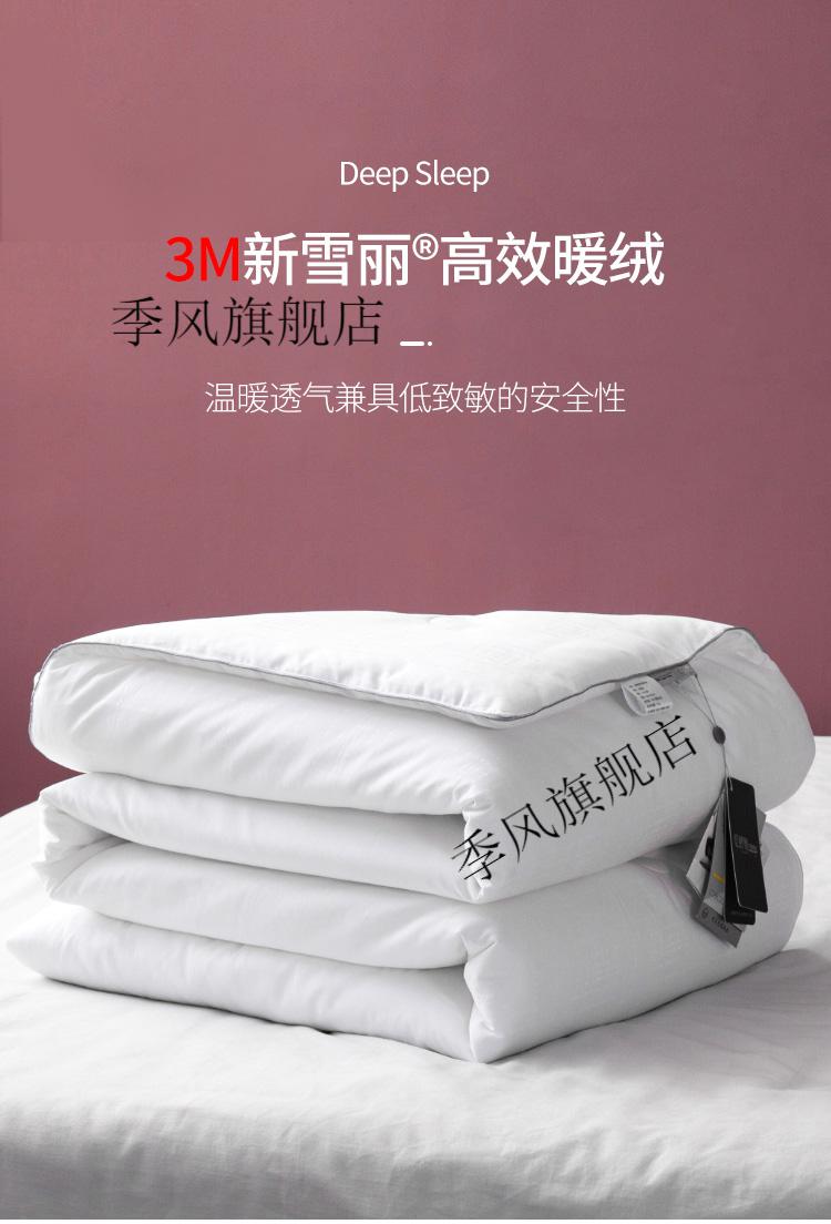 2022新款新雪丽被子 秋冬被3m新雪丽被子冬春秋被加厚保暖全棉1.