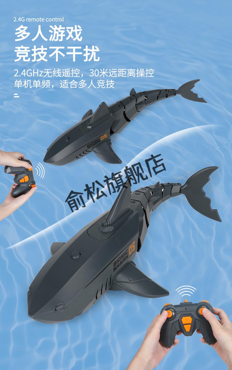 鲨鱼潜水艇玩具仿真遥控鲨鱼玩具儿童电动网红无线会动可下水水下潜水