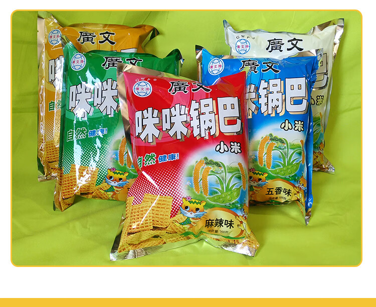 网红西安广文牌咪咪锅巴168g2袋陕西特产锅巴零食多味休闲零食168g