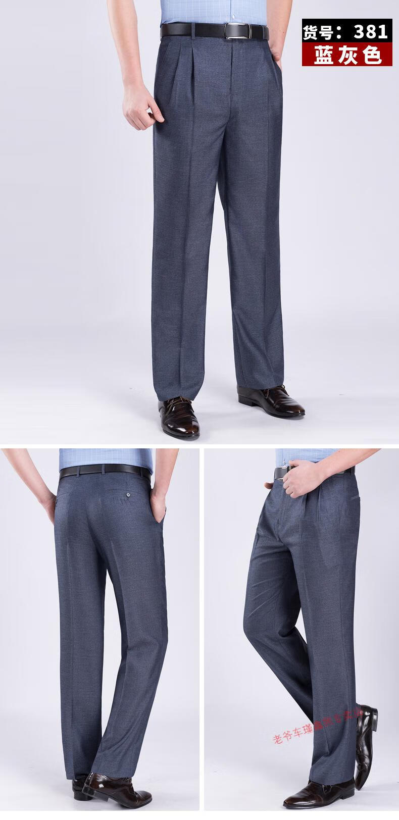 香港老爷车男士中年西裤宽松直筒春夏薄款免烫大码高腰中老年西装双褶