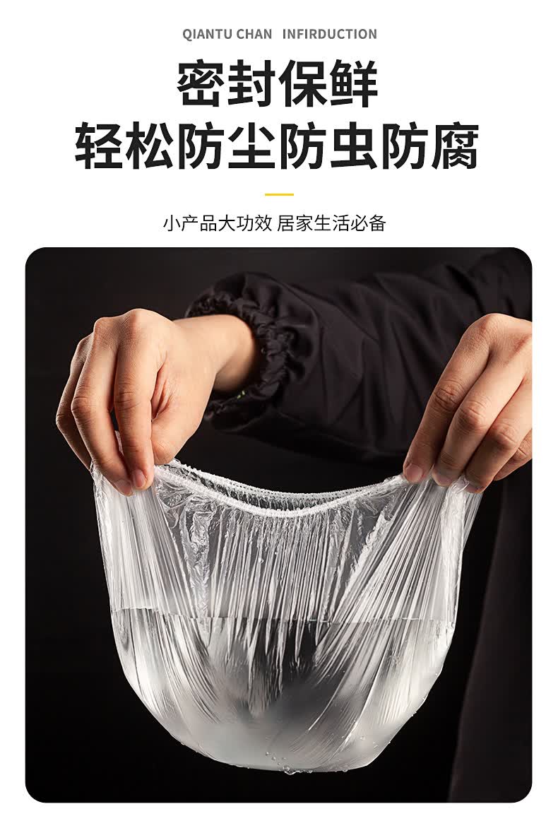 浴帽式保鲜膜保鲜膜套食品专用一次性的浴帽式罩菜盖菜食用耐高温可
