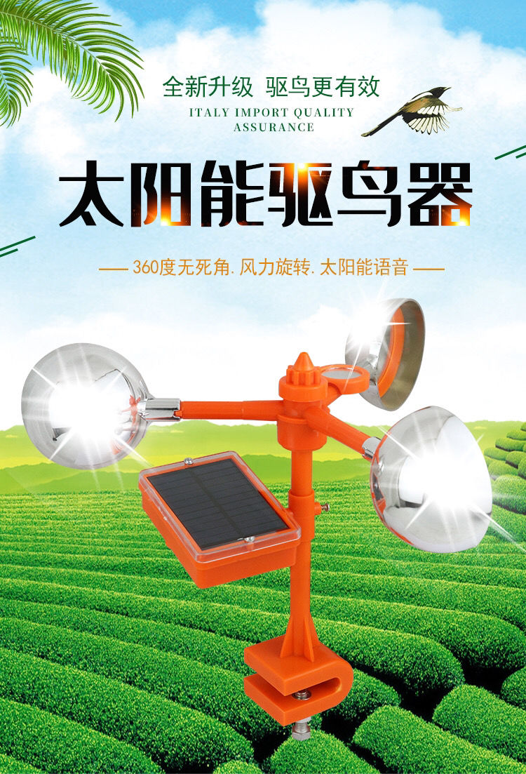 驱鸟器赶鸟农场鱼塘田地果园防鸟吓鸟语音劲诚全新五色闪光超多种语音