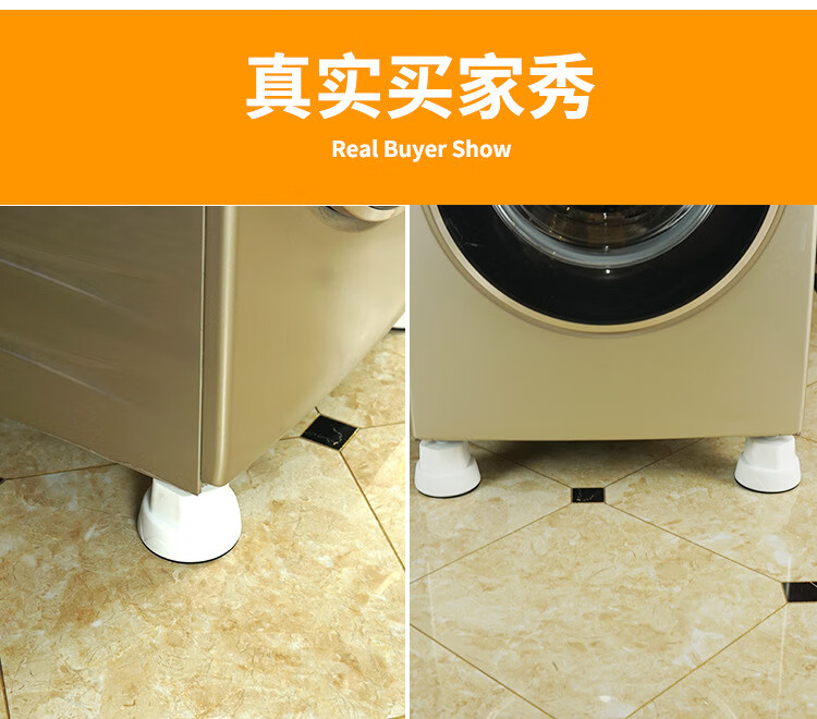玖纹豹适用海尔松下滚筒洗衣机底座架子大象脚通用固定防震动支撑脚