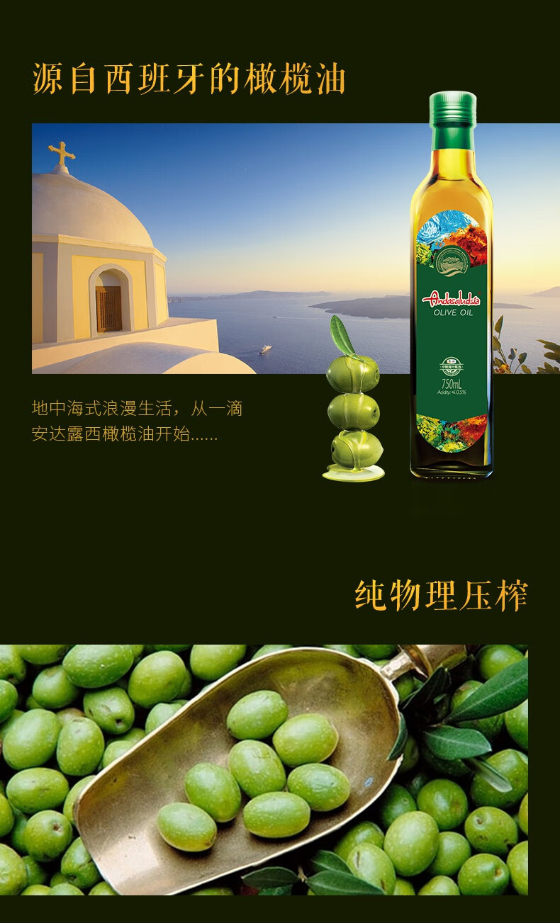中粮福临门安达露西橄榄油750ml*2瓶 福临门老家菜籽油400ml*1瓶