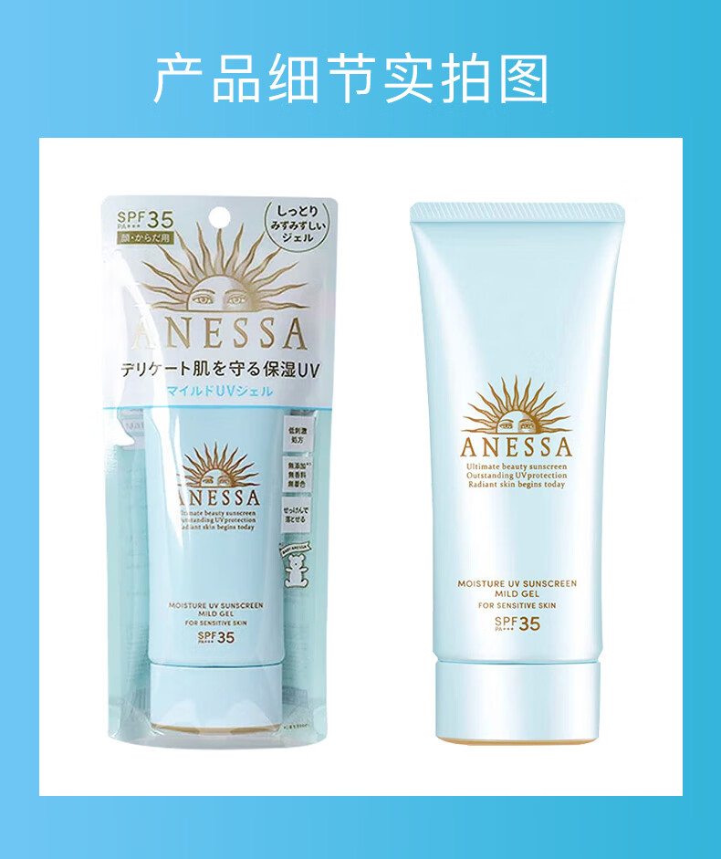 Anessa安耐晒防晒霜防晒乳安耐晒小金瓶防晒七夕情人节礼物 胖丁安耐晒60ml(20年9月产)