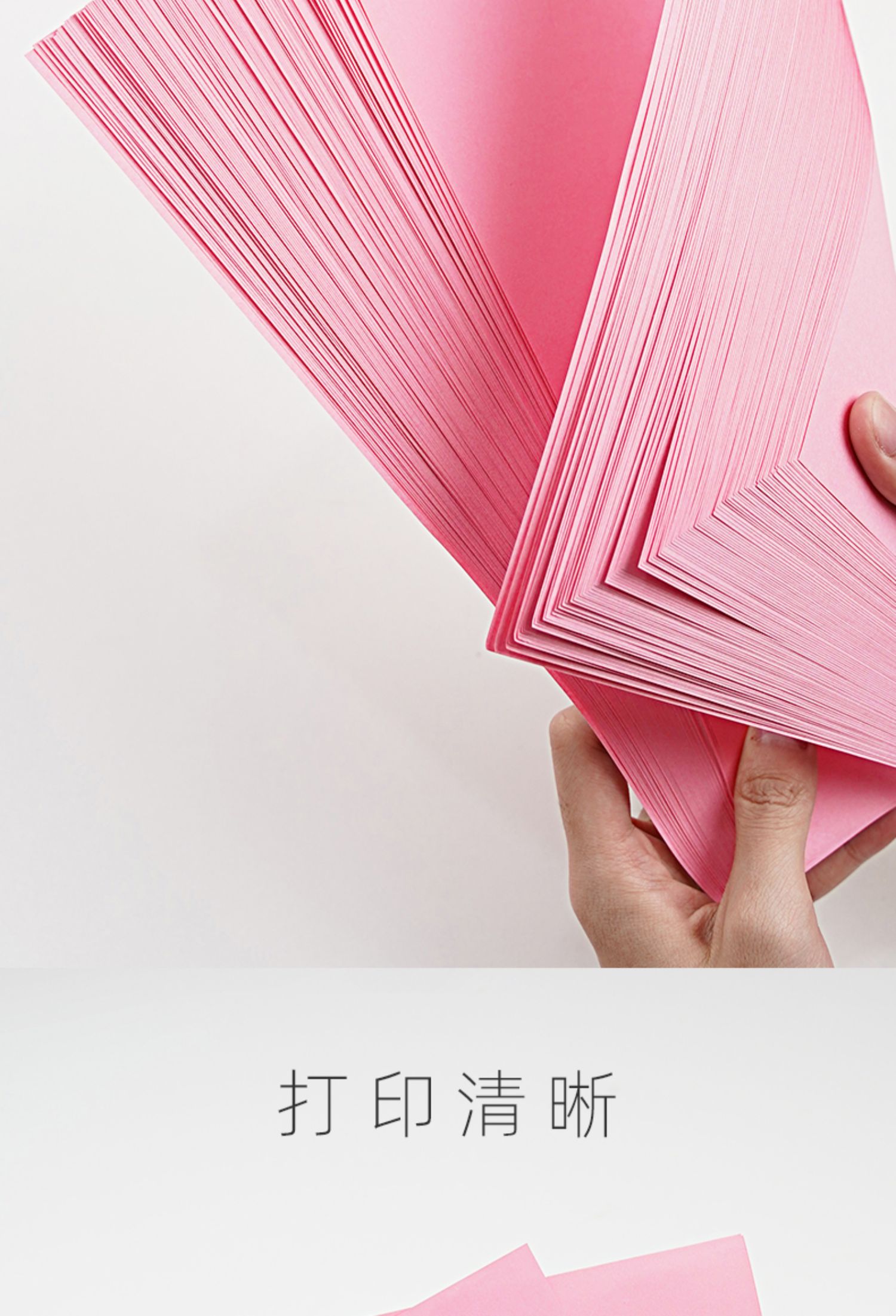 粉红色a4纸彩色打印纸70g复印纸a5粉色纸80g办公用品a4粉色卡纸160克