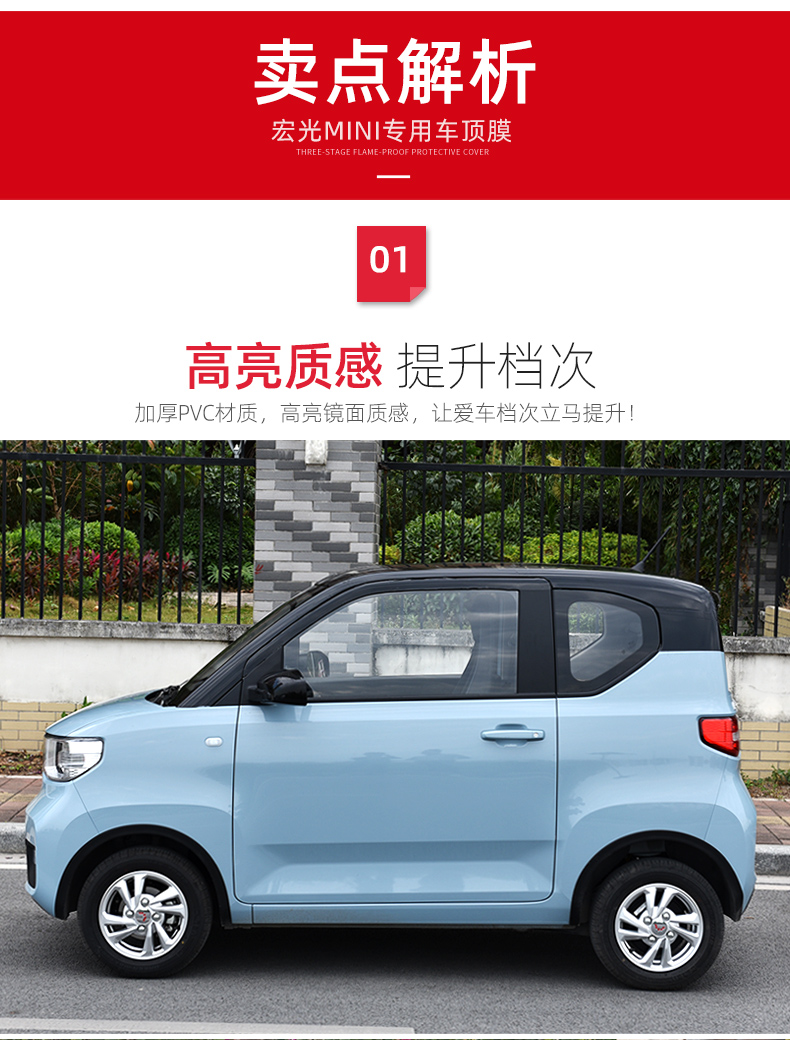 适用于五菱宏光mini车顶膜内饰布置车顶高亮改色膜贴迷你马卡龙黑顶