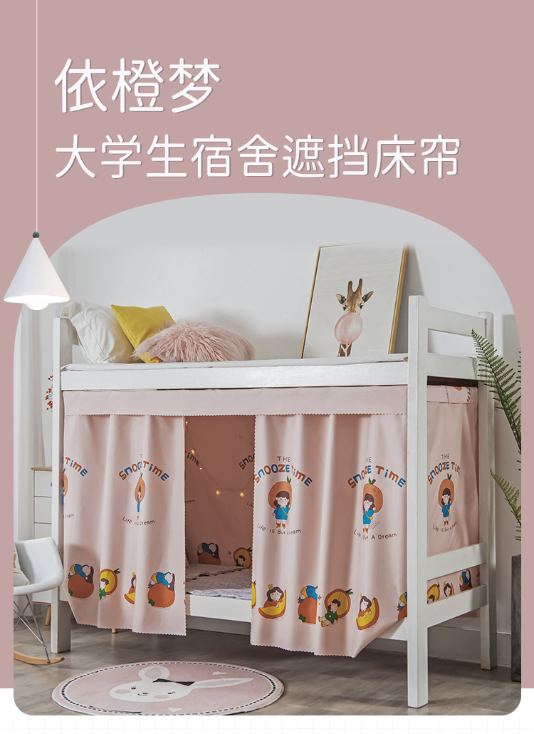 帘动心弦学生宿舍遮光床帘可爱上铺下铺寝室架子床挡隐私ins简约纯黑1