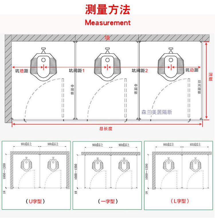 公共衛生間小便隔板男廁所隔斷小便池擋板男衛生間小便斗隔板450900