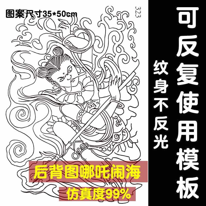 纹身贴洗不掉满背凤凰麒麟黑白无常纹身贴男大图案模板防水刺青纹身膏
