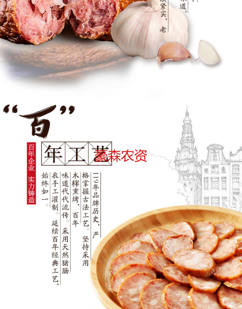 黑龙江特产哈尔滨红肠秋林里道斯红肠儿童肠风干肠500g烟熏蒜香味猪肉