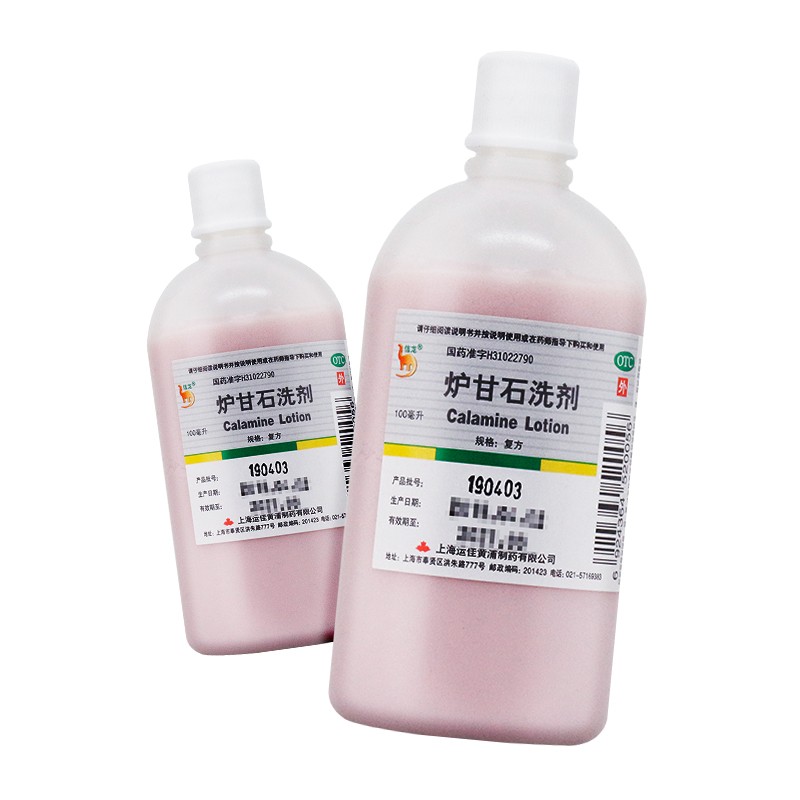 信龙 炉甘石洗剂 100ml 急性瘙痒症皮肤病湿疹痱子 一盒装【图片 价格