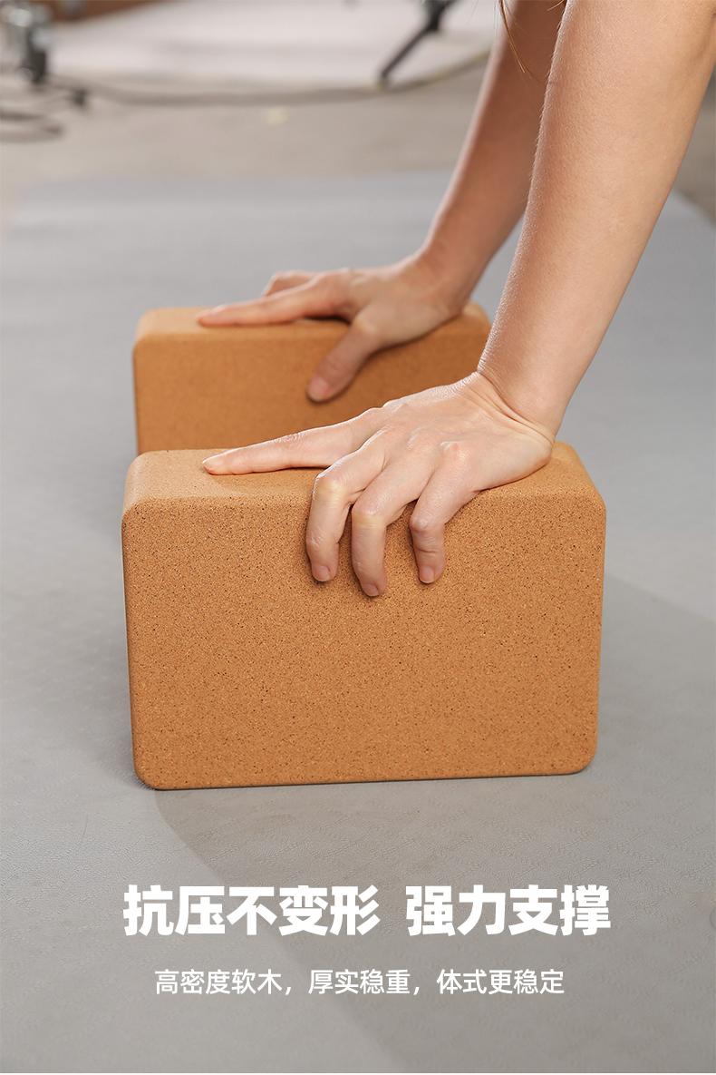 瑜伽砖块成人加重艾扬格软木瑜伽砖女大人高密度瑜珈馆专用辅具工具