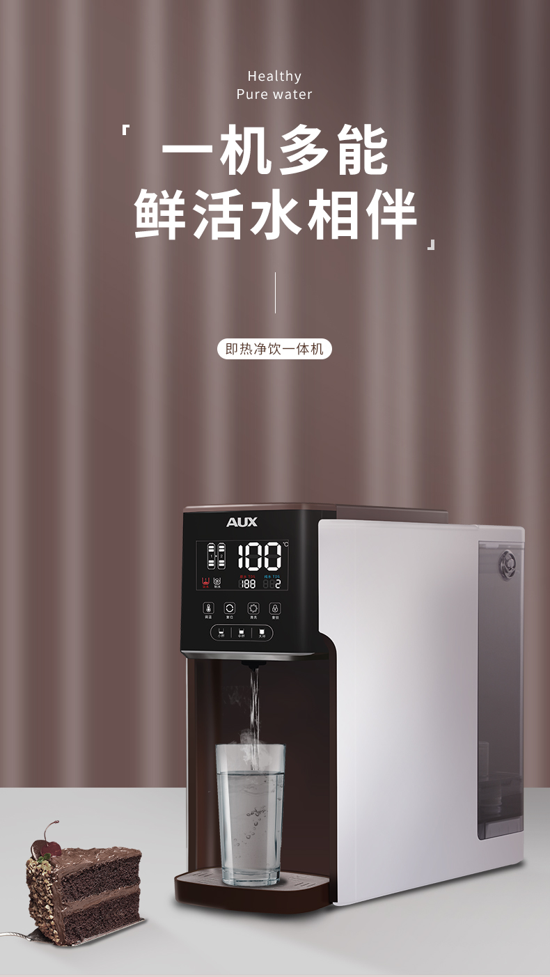 奥克斯(aux)净水器即热式饮水机台式家用小型一体机加速热直饮机免