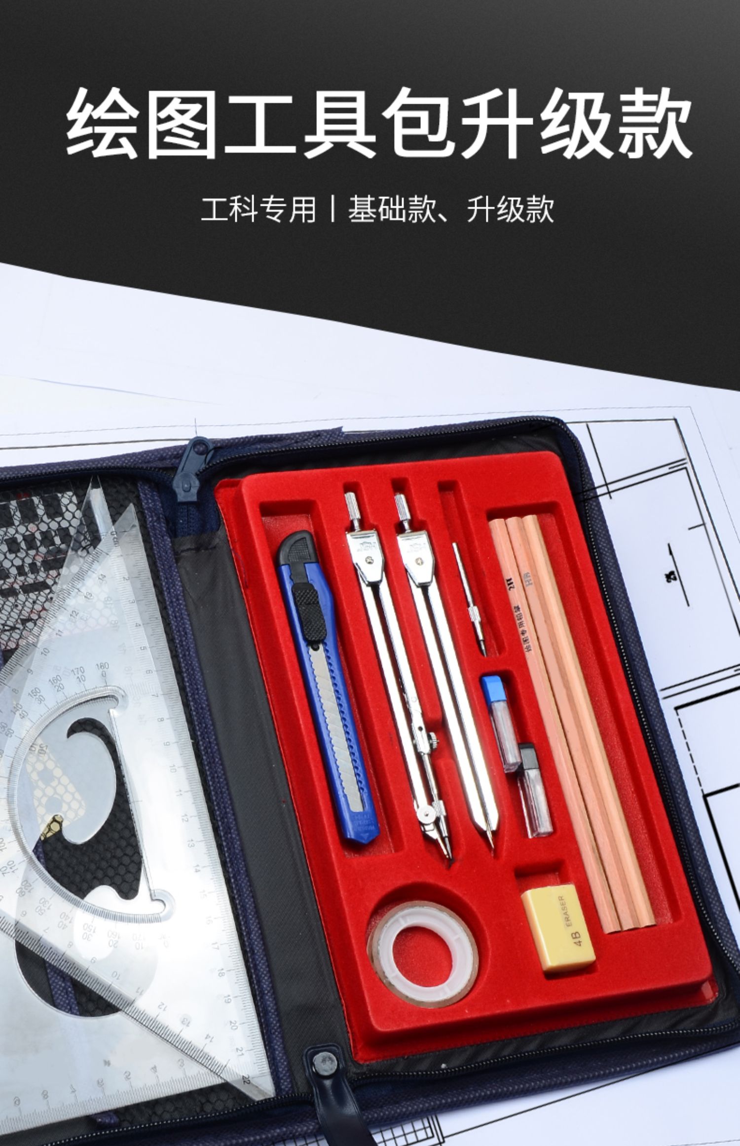 nbiub 工程制图绘图工具大学生土木设计建筑师一注册师考试专用圆规