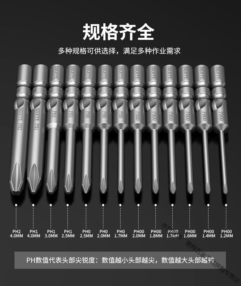 电动螺丝刀头800十字电批头s2钢4mm柄强磁性电动螺丝刀头起子头Φ440