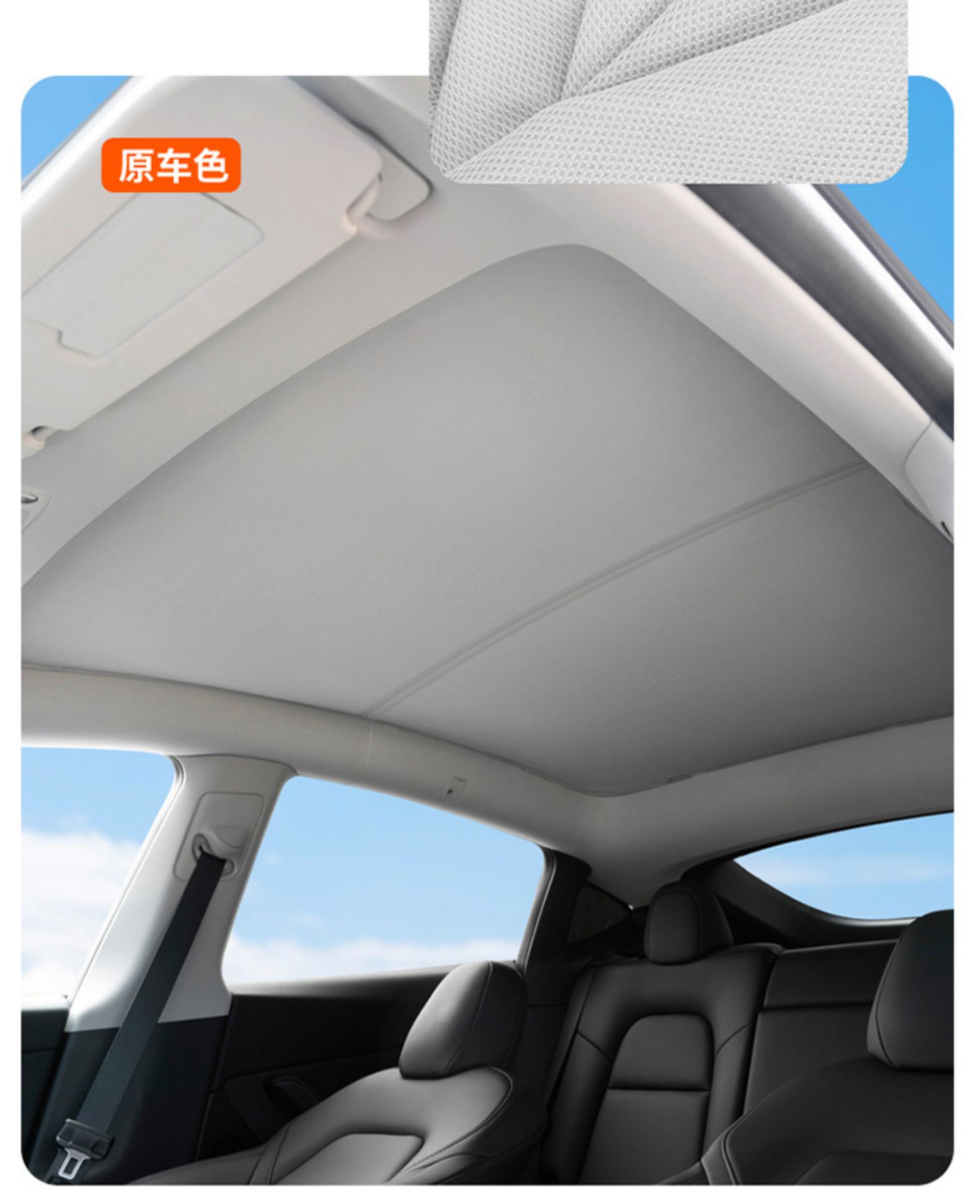适用于特斯拉model3/y天窗遮阳帘车顶挡板专用网格透气内饰改装外膜