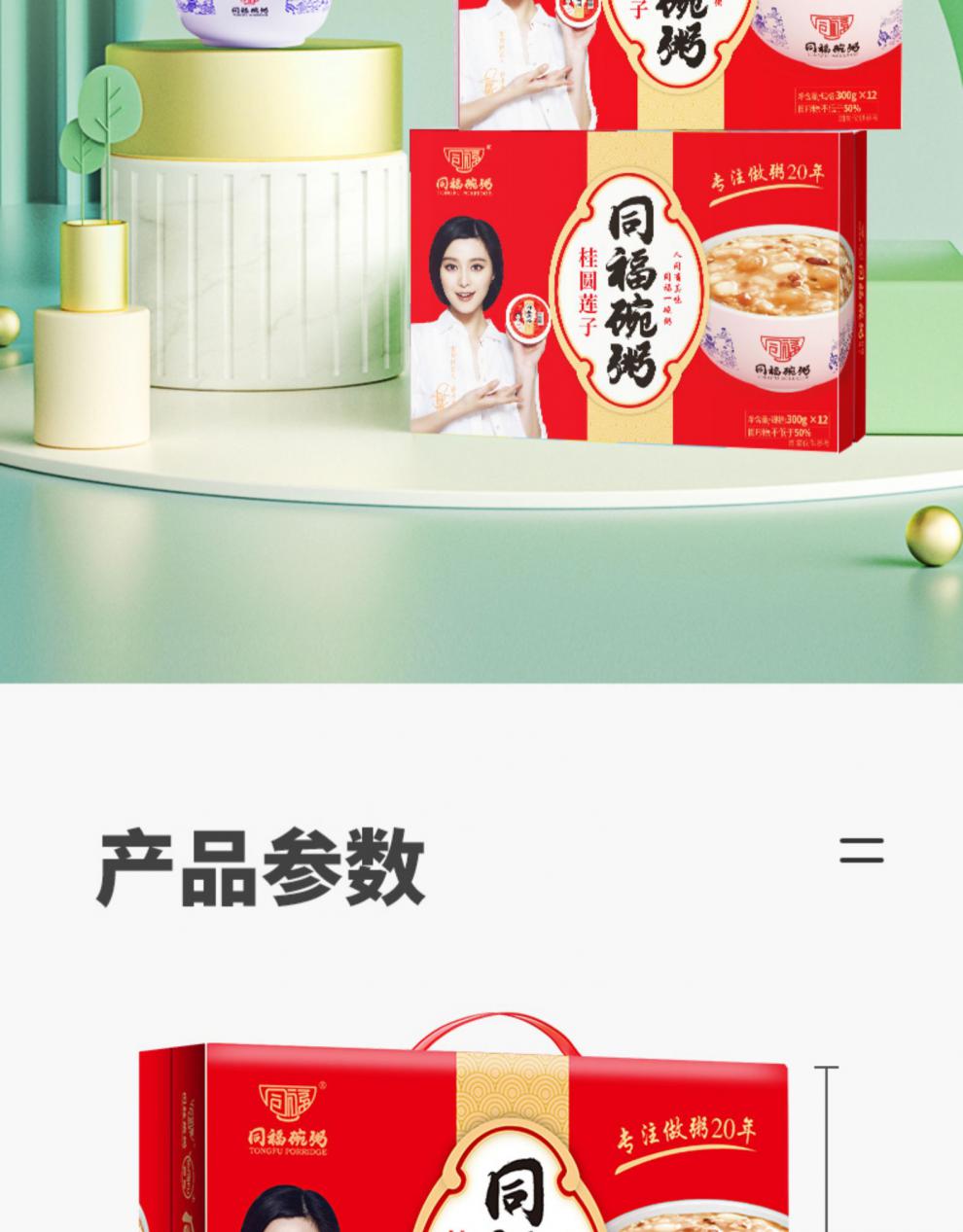 同福碗粥早餐即食方便速食桂圆莲子八宝粥整箱300g*12食品美食