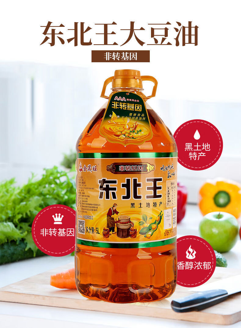 东北纯大豆油黄豆油家用5l食用油浸出工艺金晟旺东北王