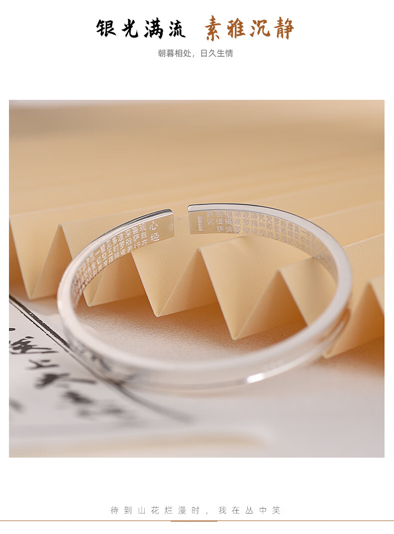 百岁坊足银999明眸女款银手镯现代百搭简约实心内刻心经足银999明眸