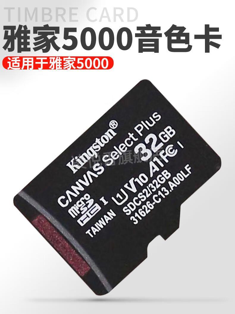 2022新款電吹管音色升級卡akai雅佳5000電吹管音色卡升級卡200種音色