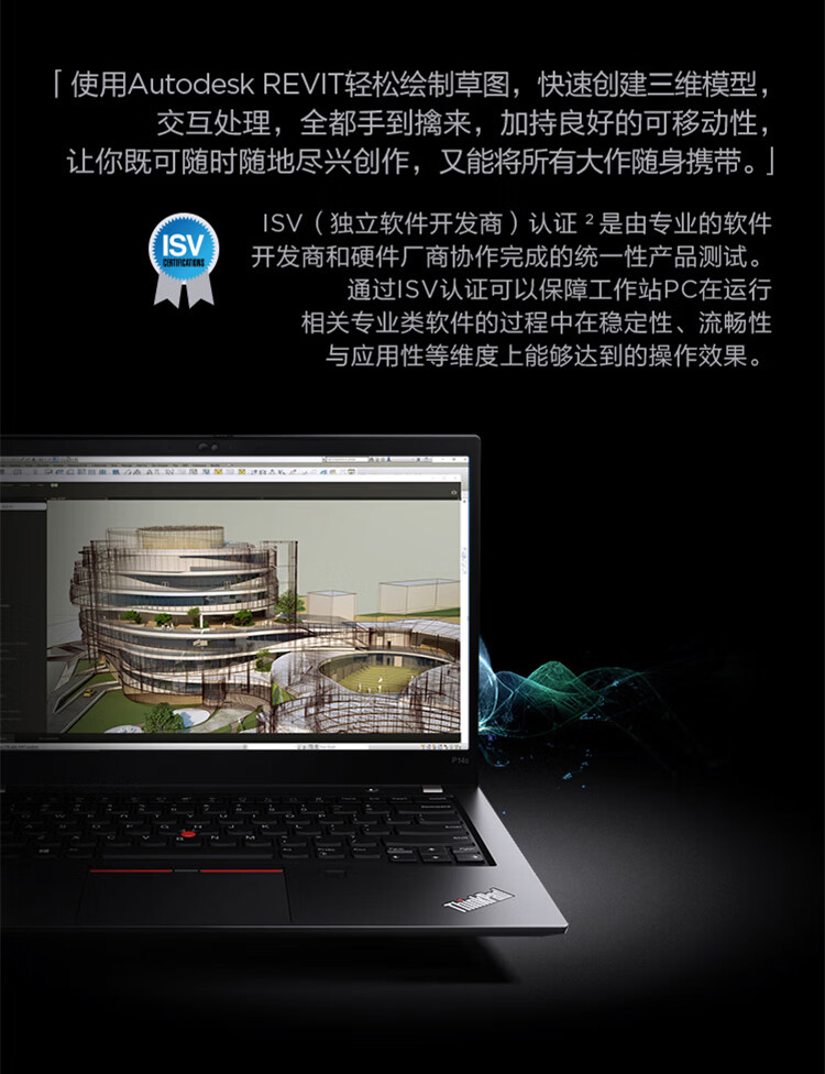 thinkpadp14s联想笔记本电脑高性能移动图形工作站设计师软件编程开发