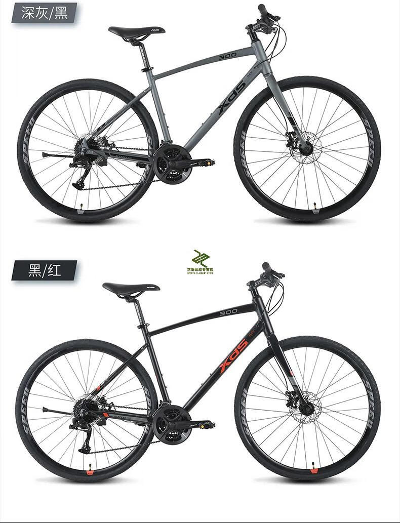 极速300公路车xds喜德盛自行车平把公路24速双碟刹铝合金内走线车架