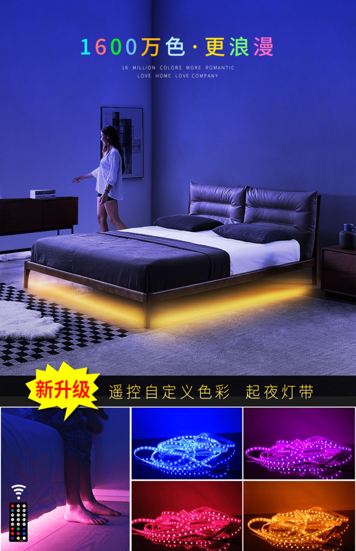 床底感应灯泡情趣灯卧室浪漫氛围灯起夜灯人体智能床下感应灯3米全彩