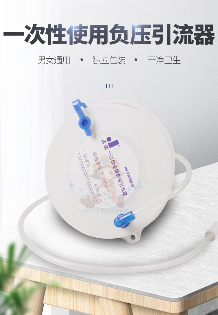 威高洁瑞一次性医家用负压引流器吸引器胃肠减压器1000毫升装威高负压