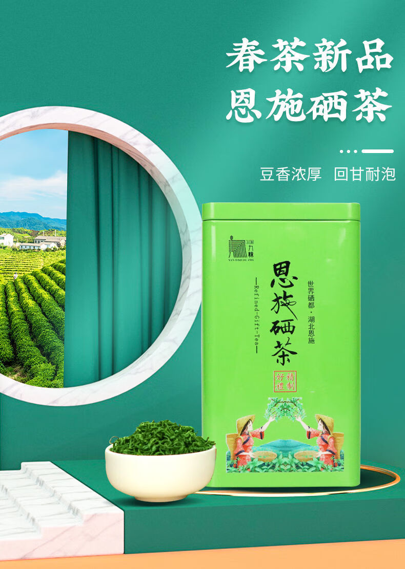 茂易丰 恩施富硒茶特级嫩芽绿茶2022新茶正宗明前春茶罐装浓香型绿茶