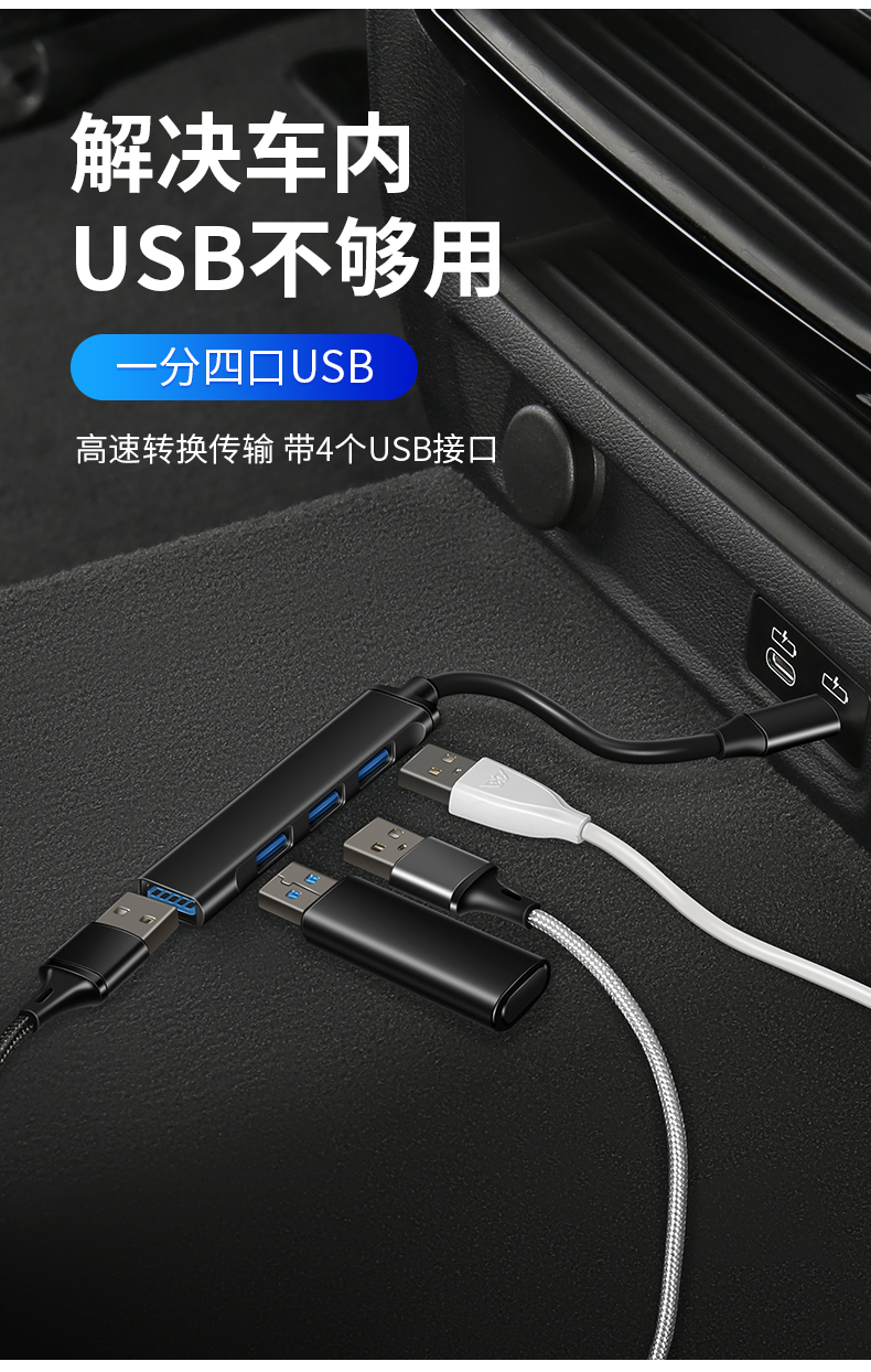 理想数据线理想one汽车转换器转换头typec转usb传输数据线车载充电器